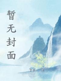 新安诡事