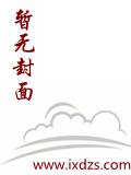 第八个圣人